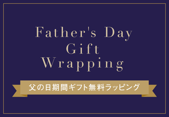 Father's Day Gift Wrapping 父の日期間ギフト無料ラッピング